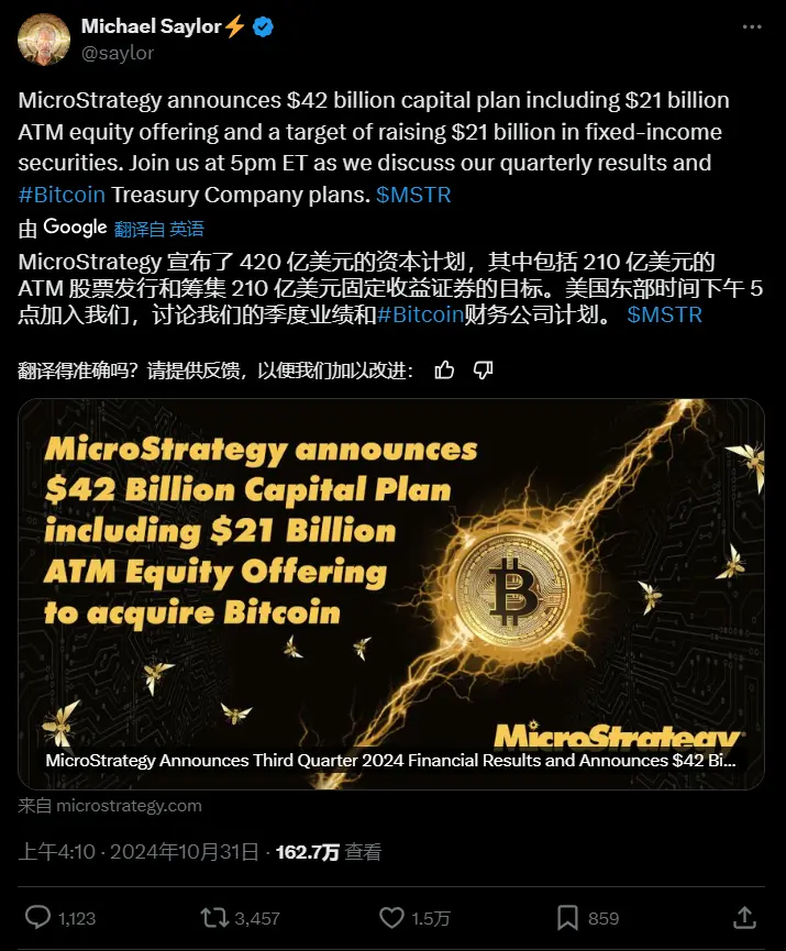 解读微策略最新财报:现持有超25万枚 BTC,三年内还将融资420亿美元用于增持